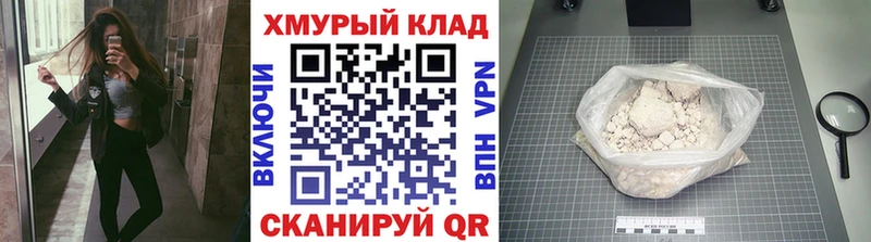 ГЕРОИН хмурый  Куровское 