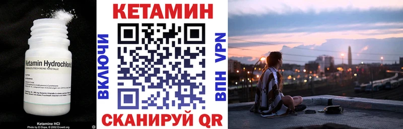 omg как зайти  Куровское  КЕТАМИН VHQ 