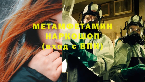 метамфетамин Алексин