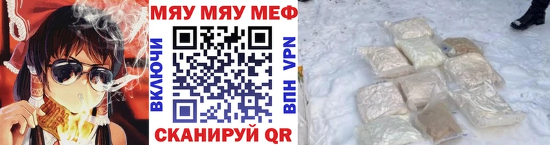 Мефедрон мука  Куровское 
